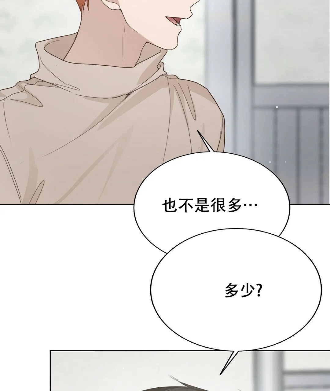 第15话-穿进小说成配角-（第12张）