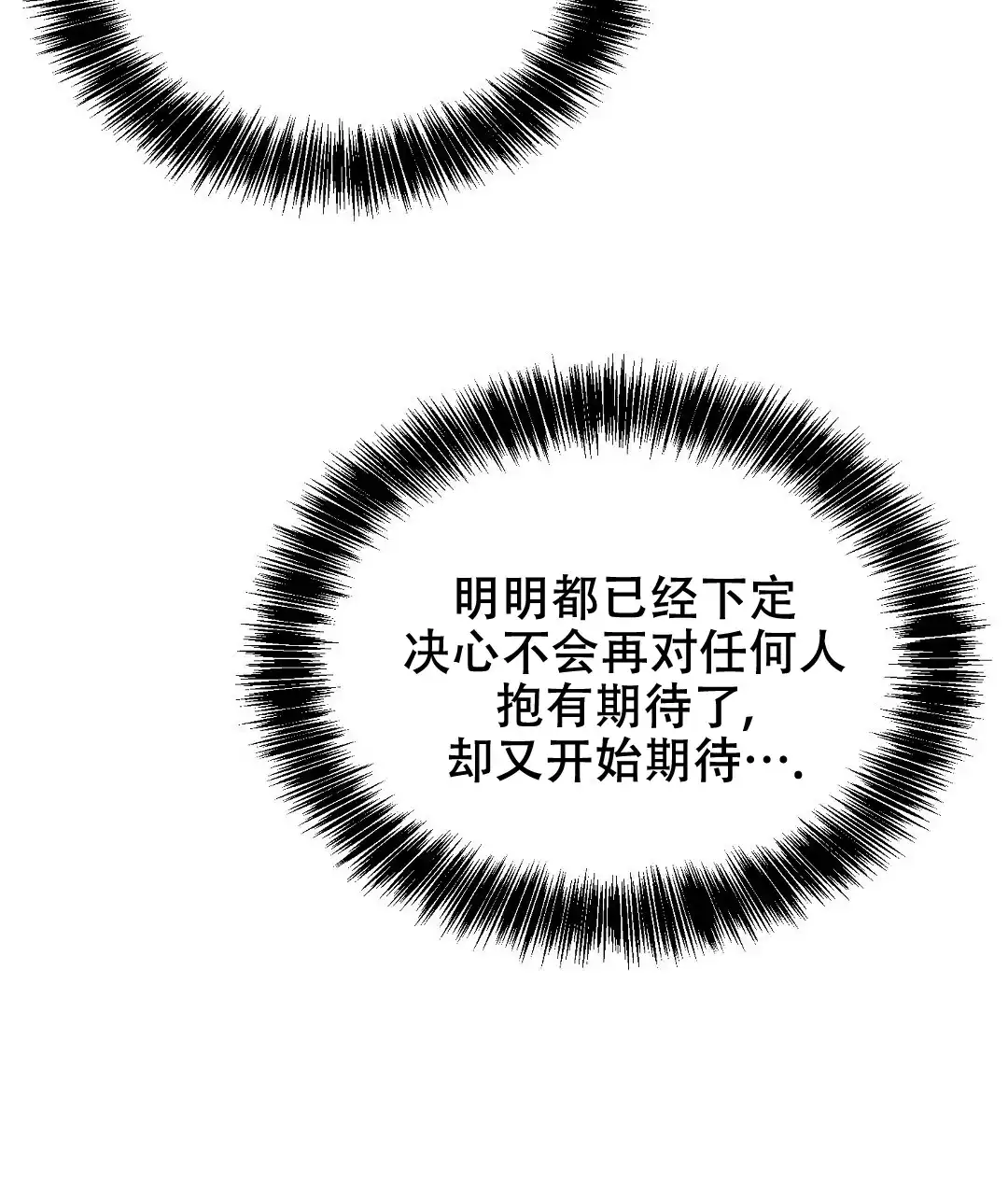 第15话-穿进小说成配角-（第8张）
