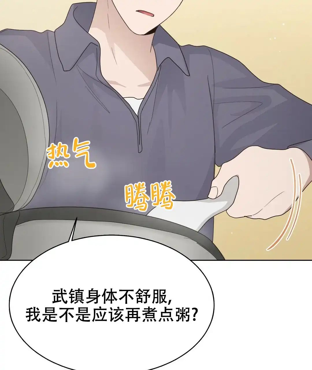 第16话-穿进小说成配角-（第9张）