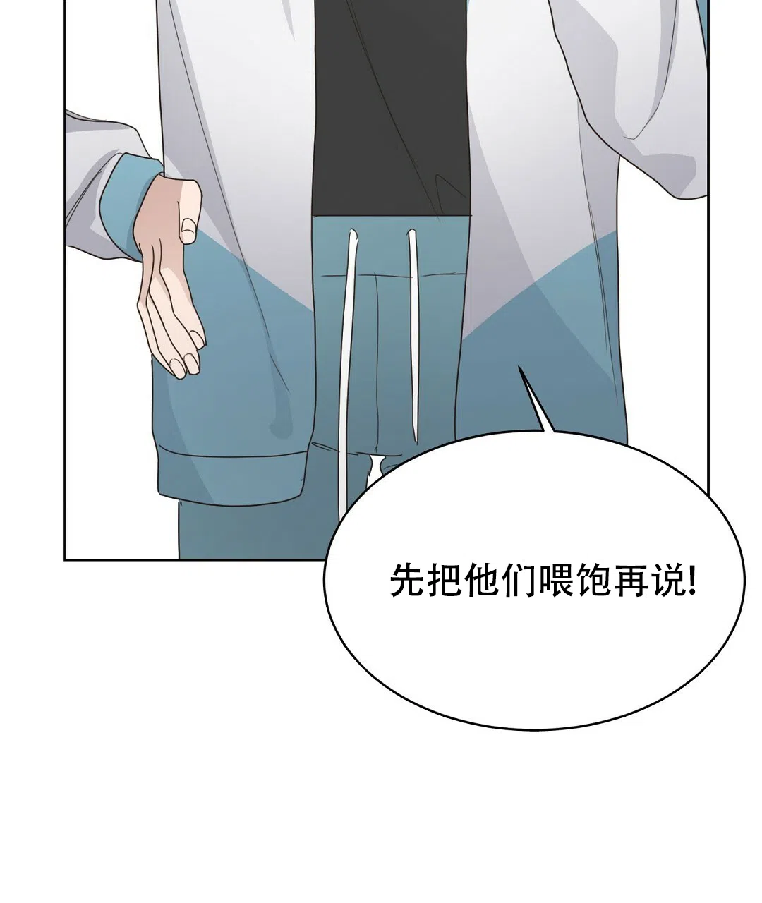 第16话-穿进小说成配角-（第3张）