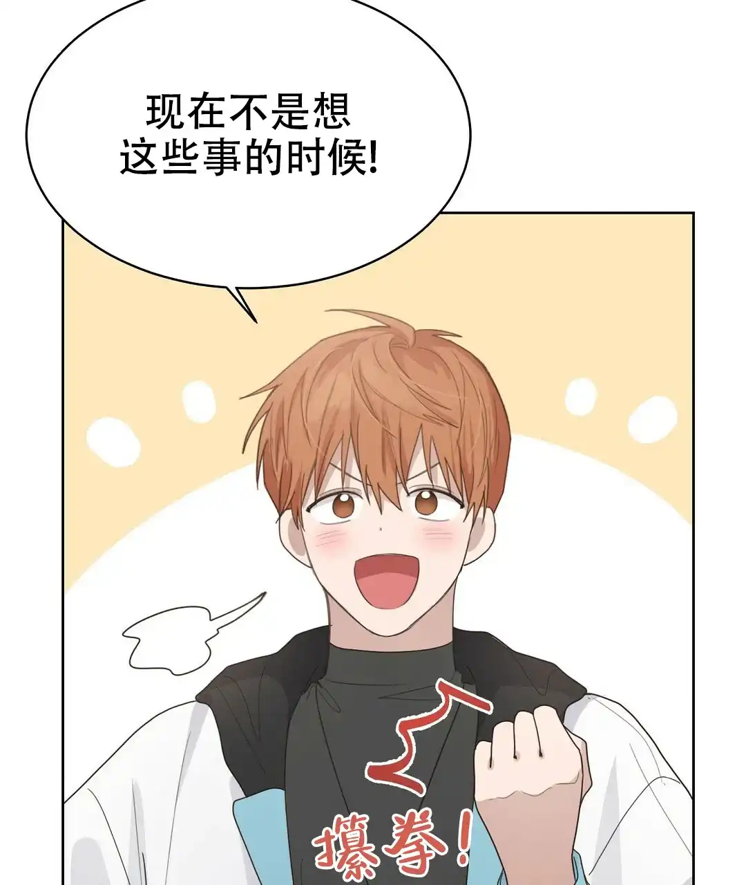第16话-穿进小说成配角-（第1张）