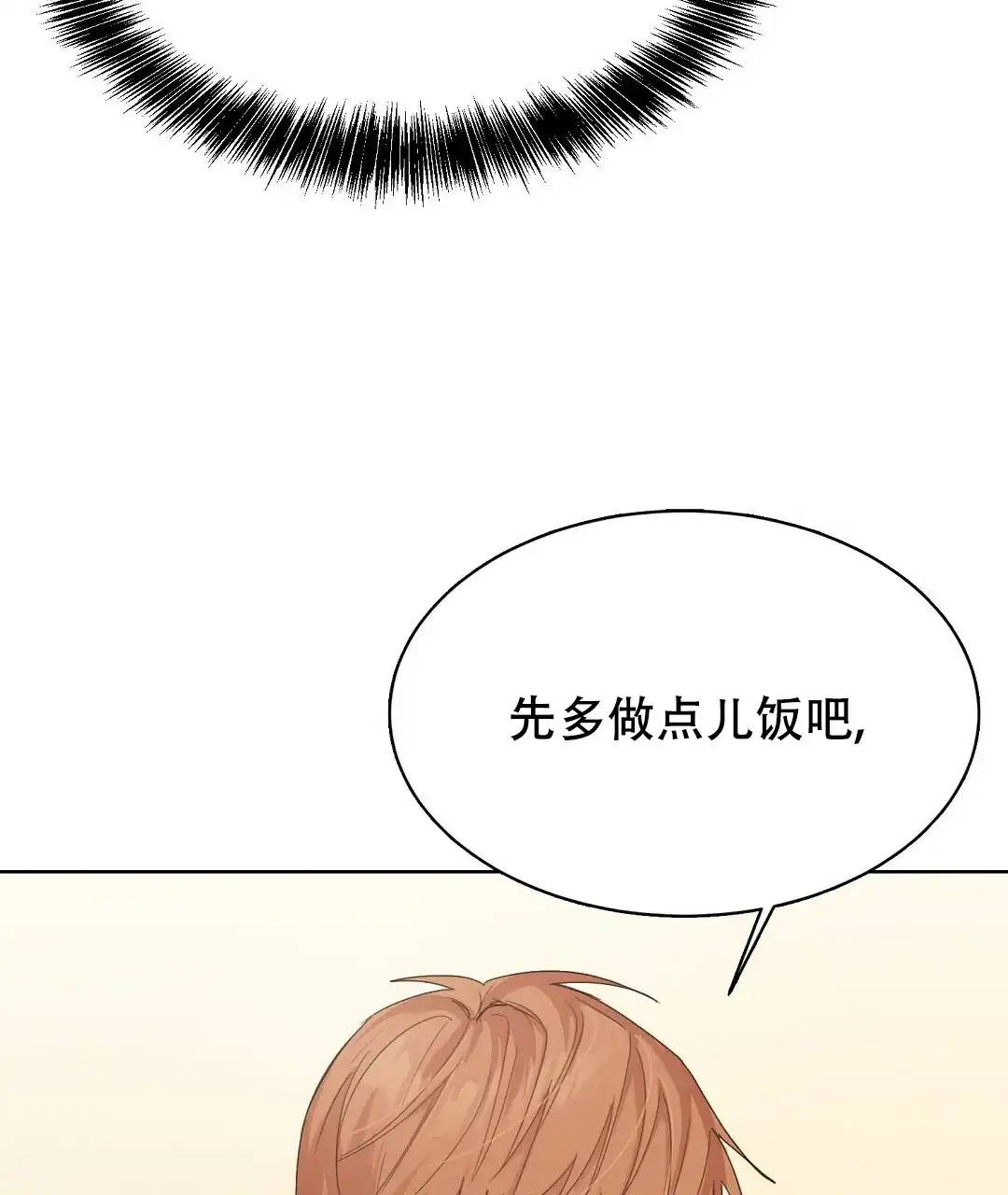 第16话-穿进小说成配角-（第7张）