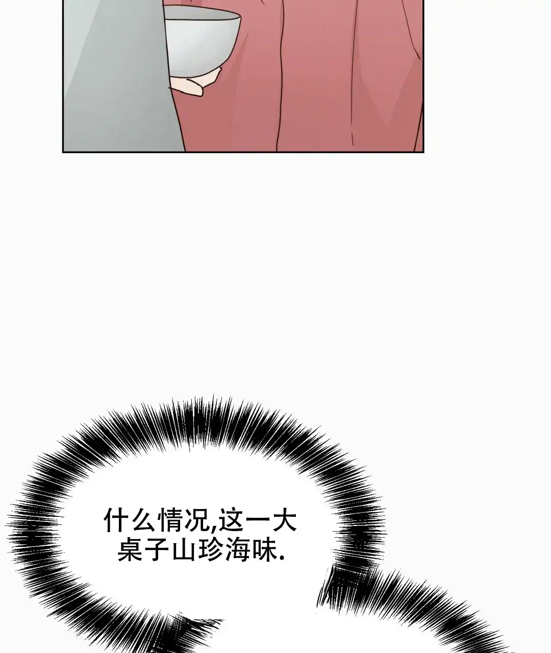 第17话-穿进小说成配角-（第6张）