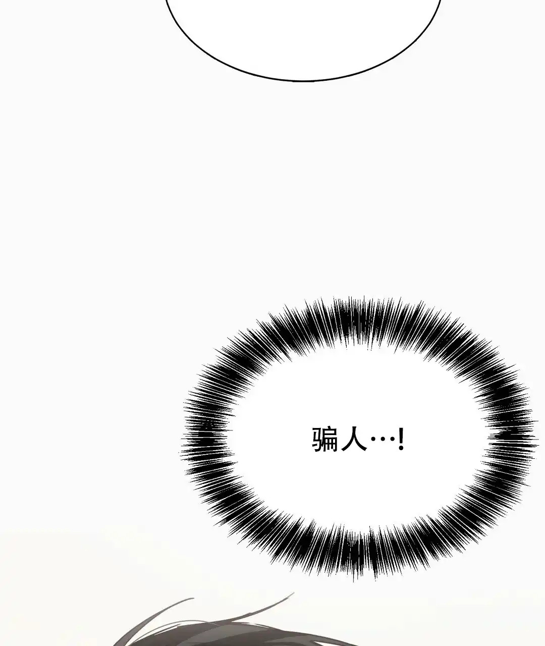 第17话-穿进小说成配角-（第14张）