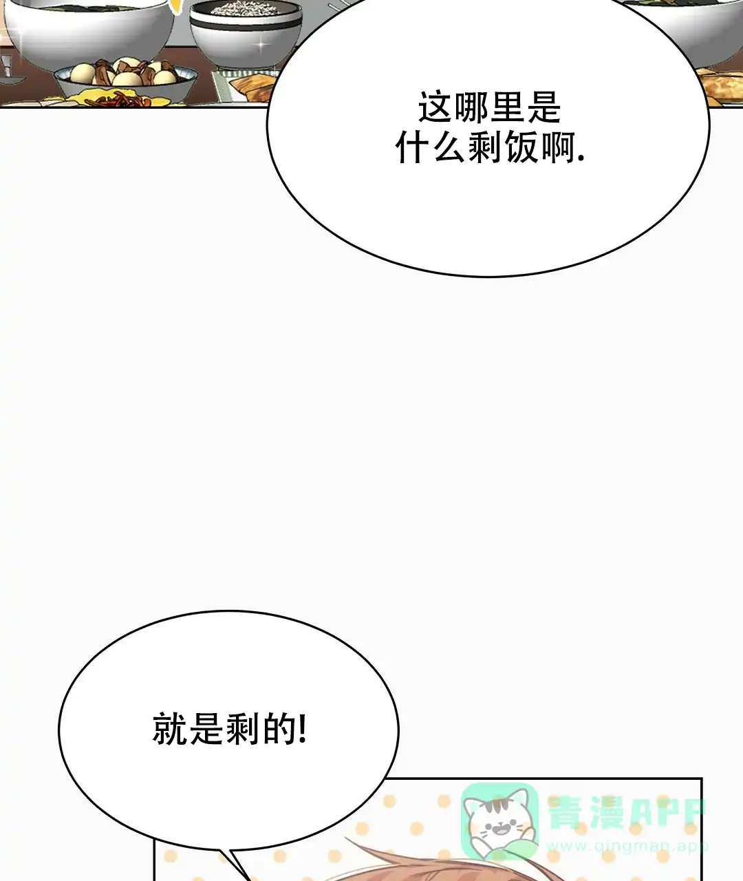 第17话-穿进小说成配角-（第10张）