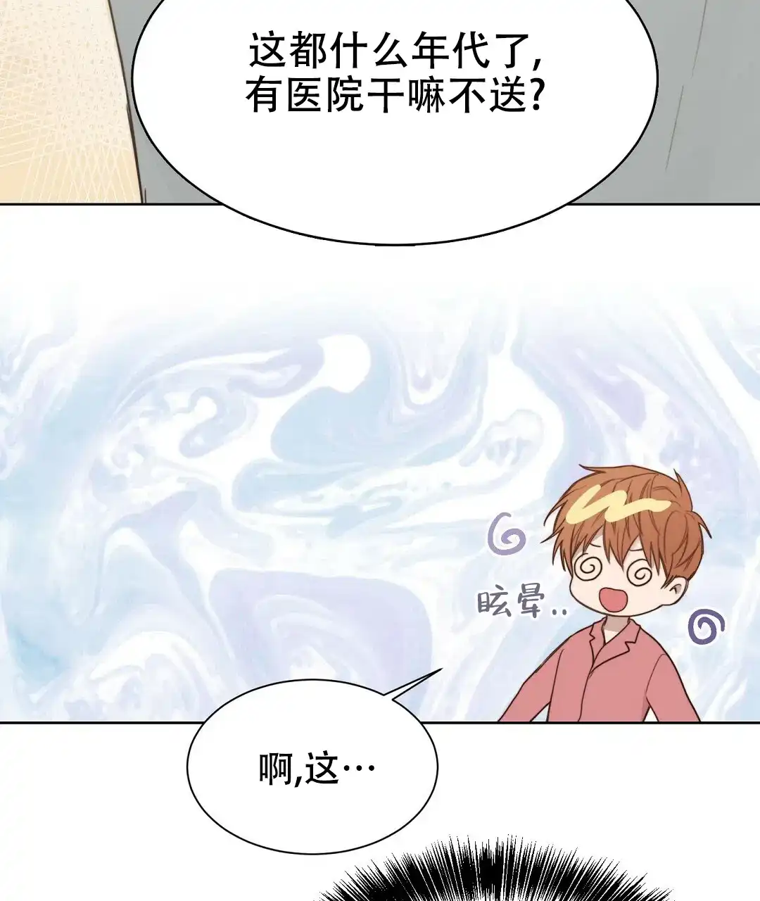 第18话-穿进小说成配角-（第7张）