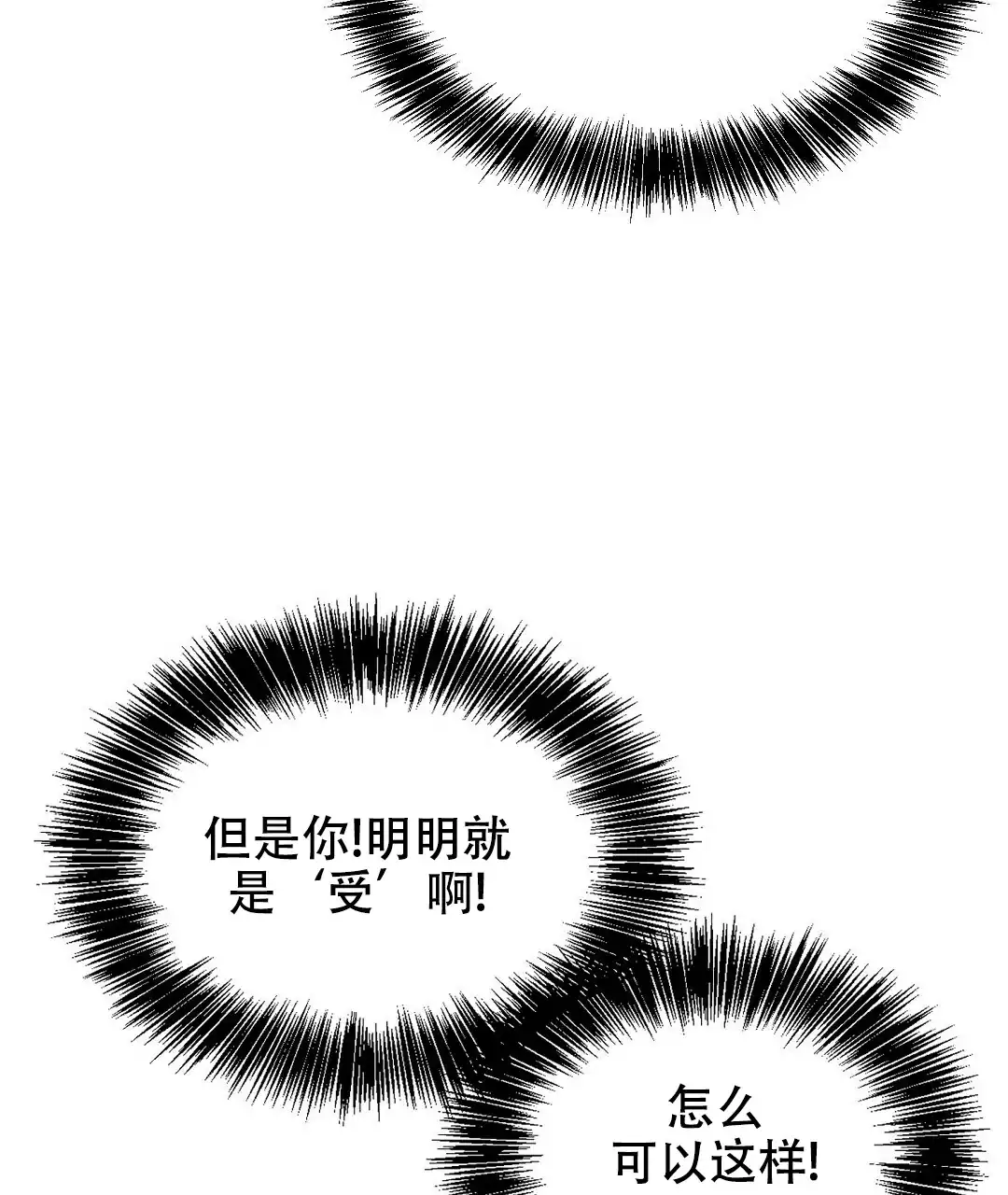 第18话-穿进小说成配角-（第9张）