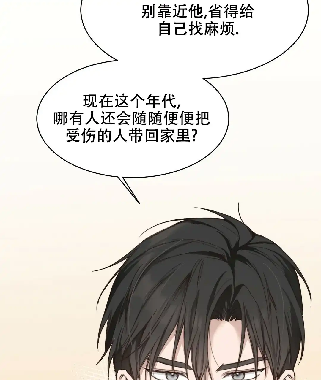 第18话-穿进小说成配角-（第3张）