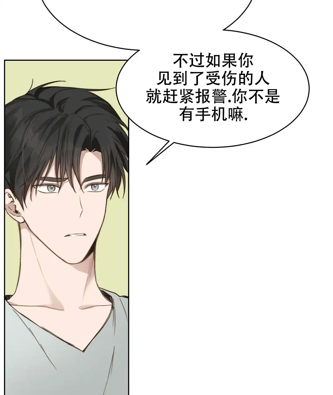 第18话-穿进小说成配角-（第1张）