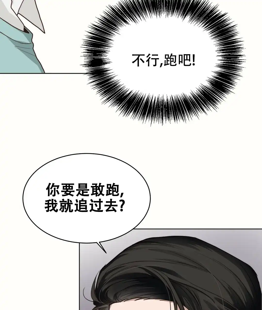 第19话-穿进小说成配角-（第4张）