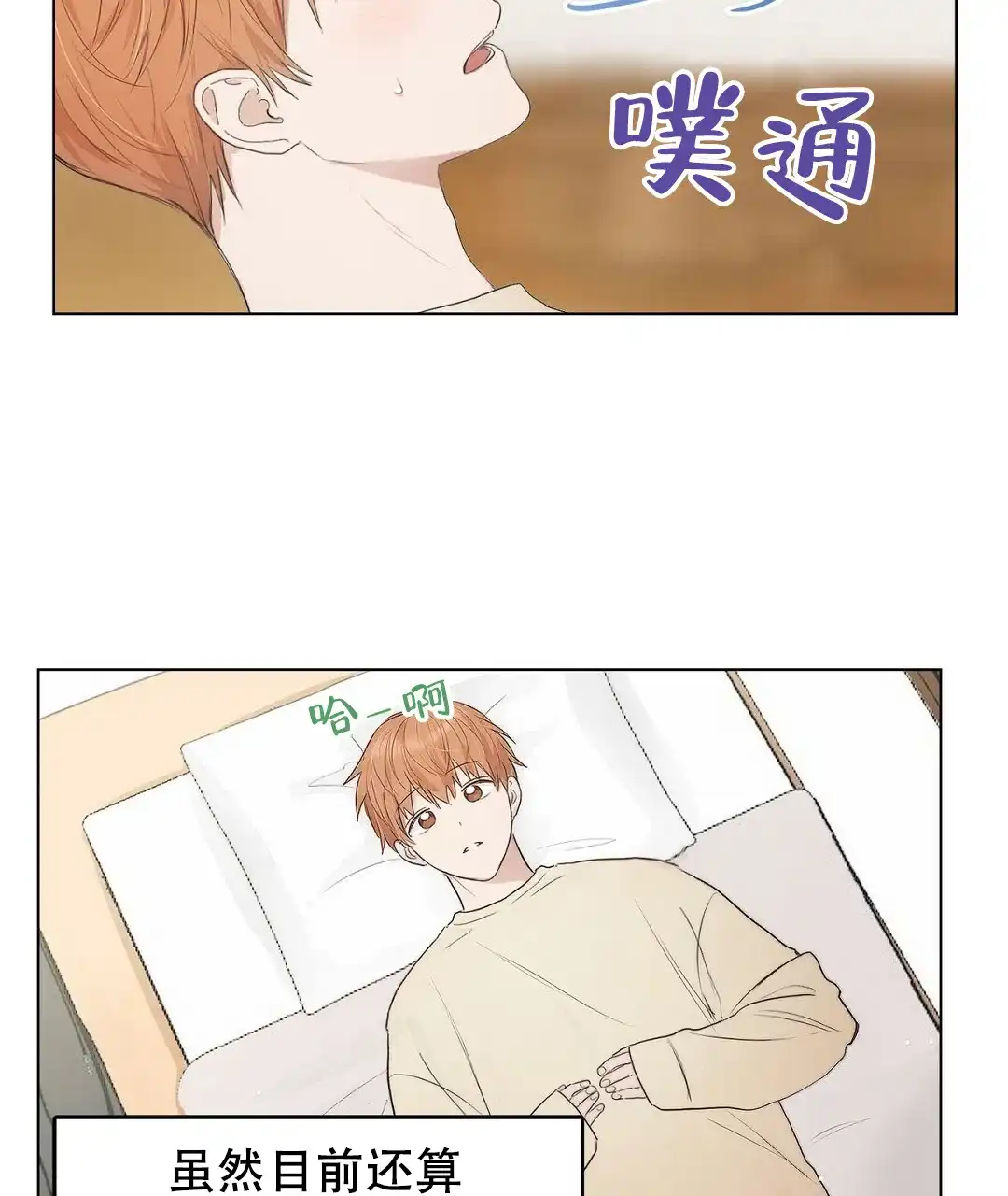 第2话-穿进小说成配角-（第2张）