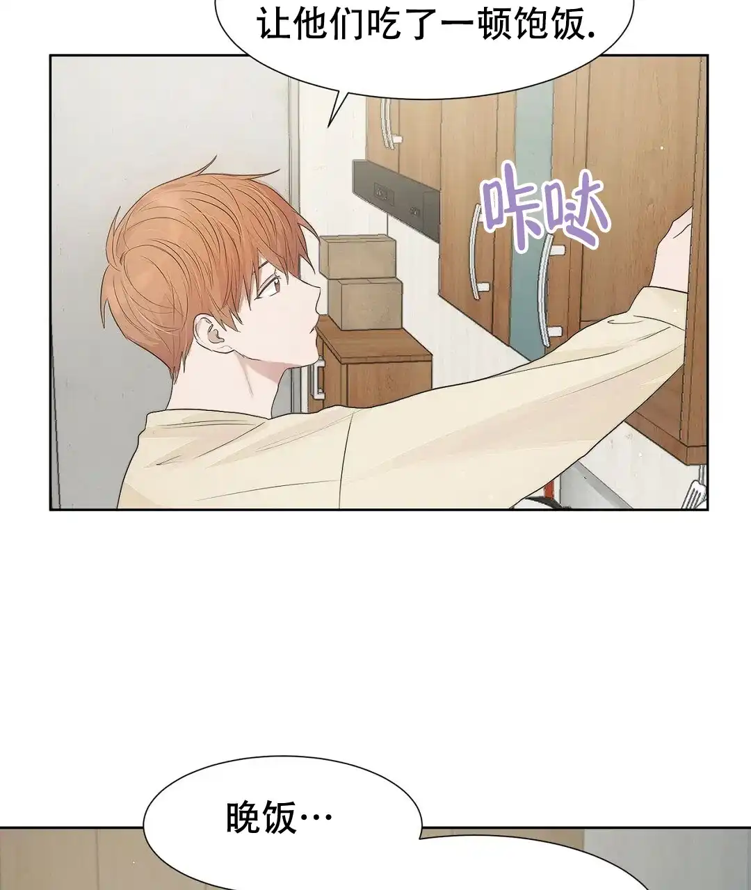 第2话-穿进小说成配角-（第16张）