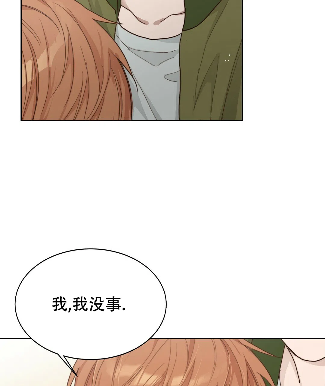 第21话-穿进小说成配角-（第2张）