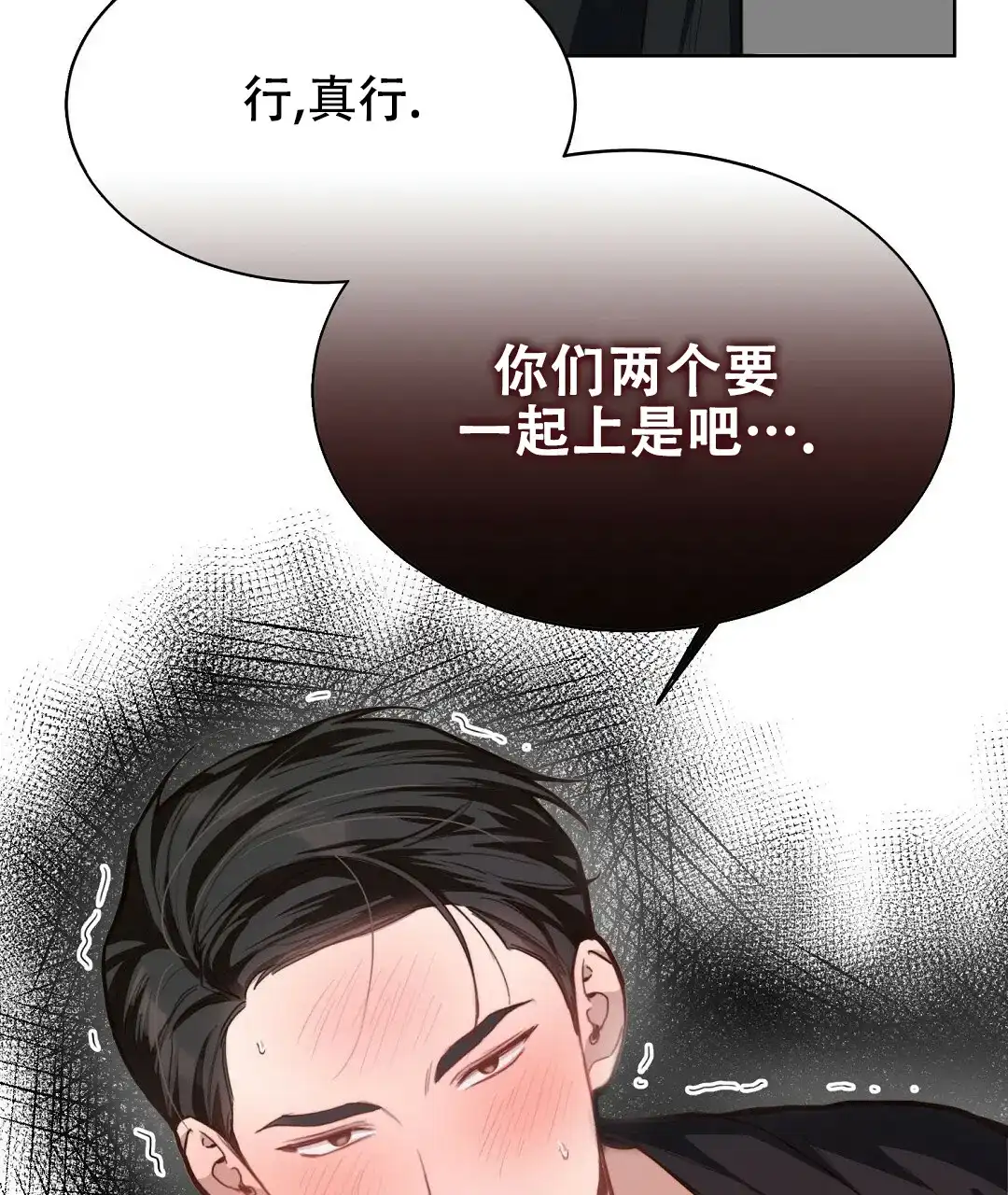 第21话-穿进小说成配角-（第7张）
