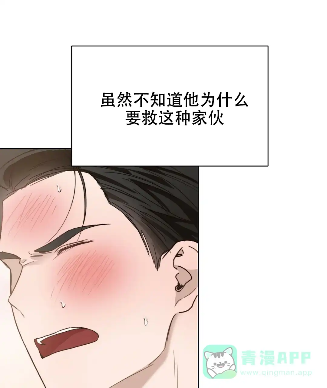 第22话-穿进小说成配角-（第10张）