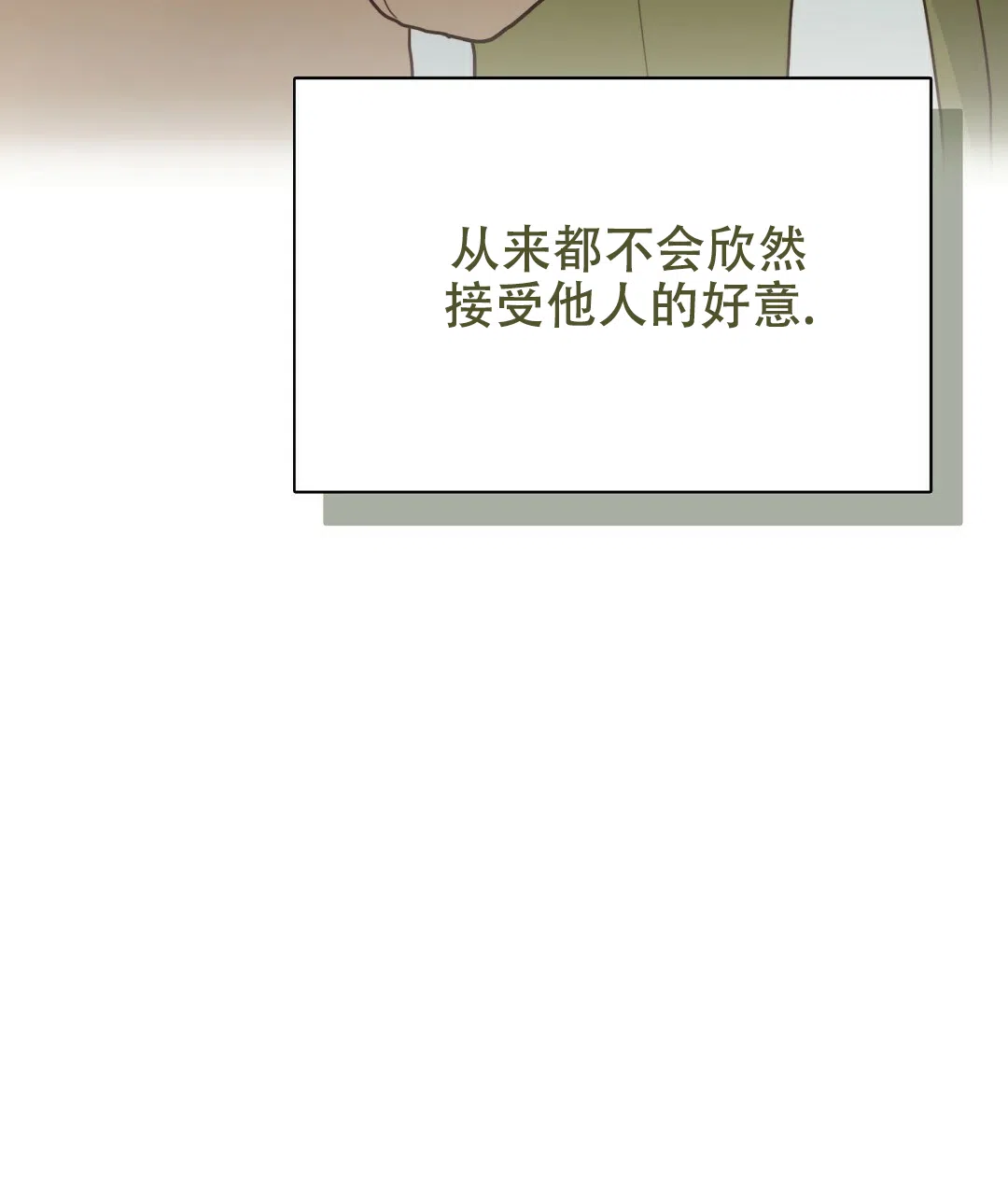 第22话-穿进小说成配角-（第6张）