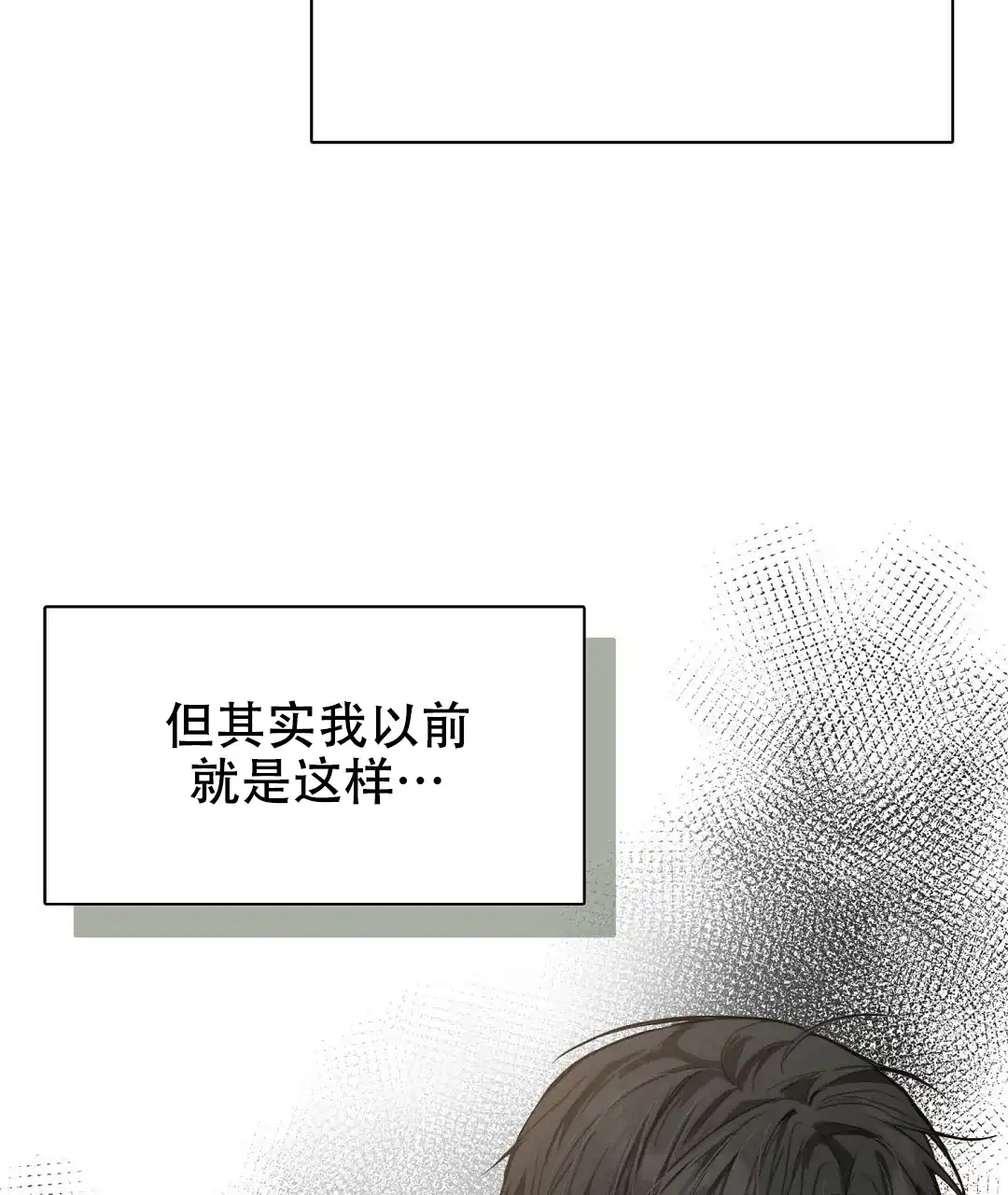 第22话-穿进小说成配角-（第2张）
