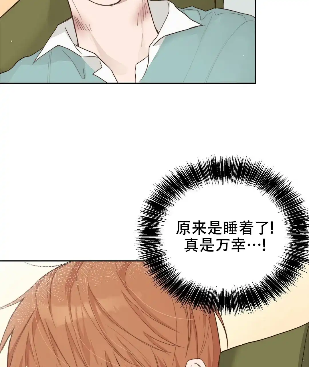 第23话-穿进小说成配角-（第4张）