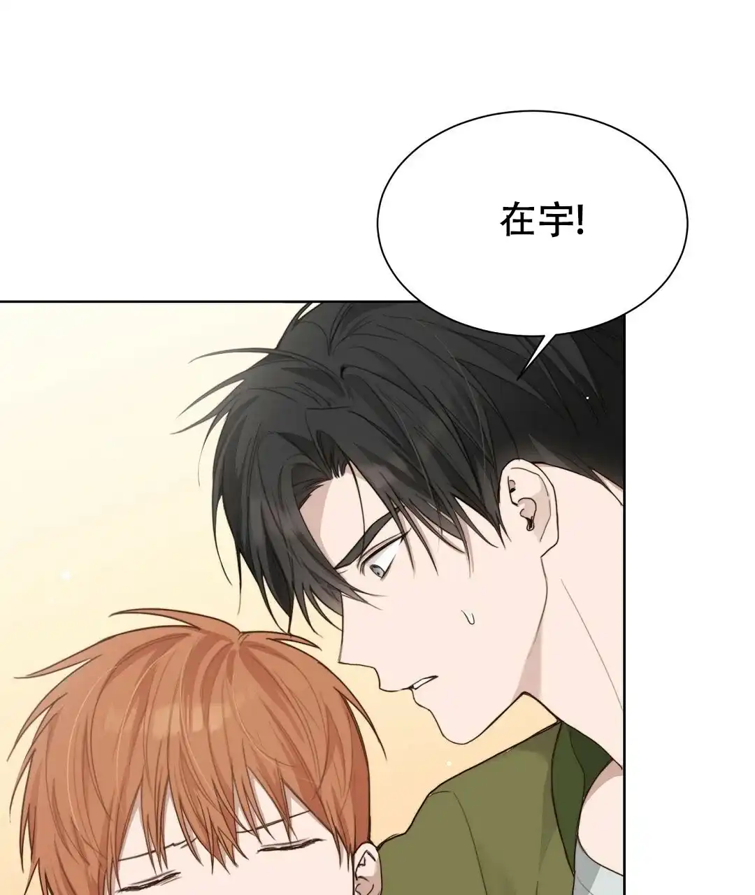 第23话-穿进小说成配角-（第2张）