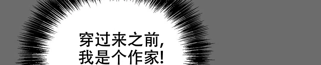 第24话-穿进小说成配角-（第7张）