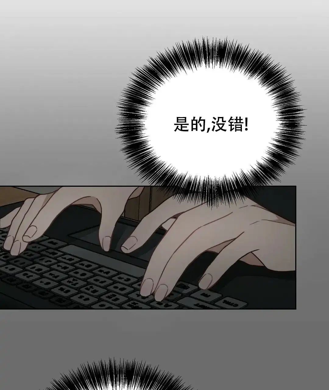 第24话-穿进小说成配角-（第6张）