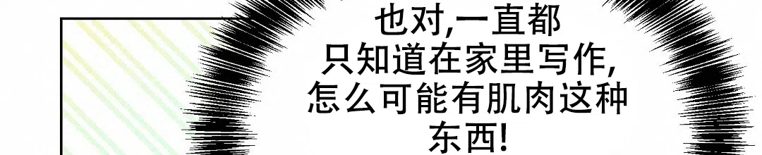 第24话-穿进小说成配角-（第1张）
