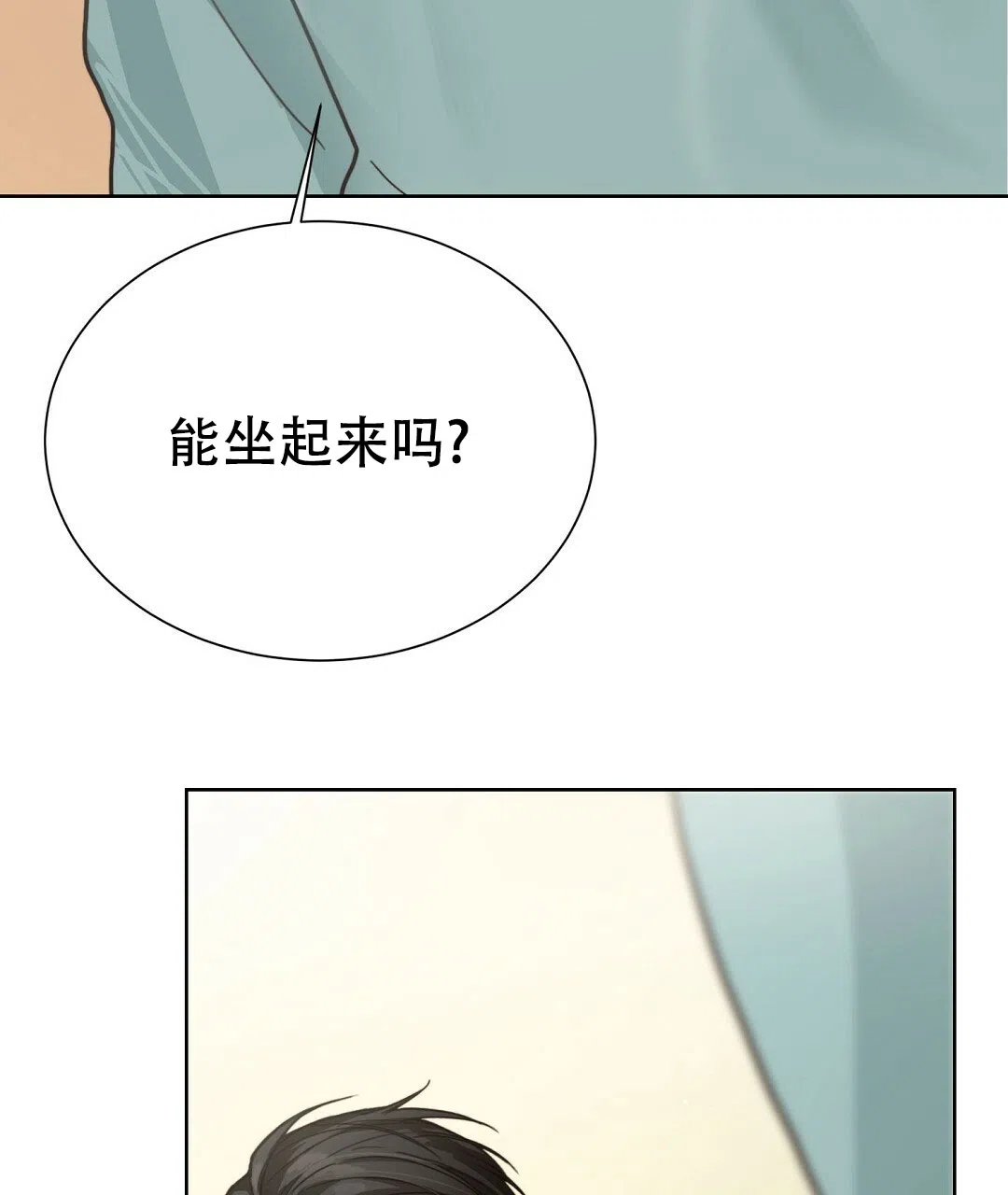 第25话-穿进小说成配角-（第4张）