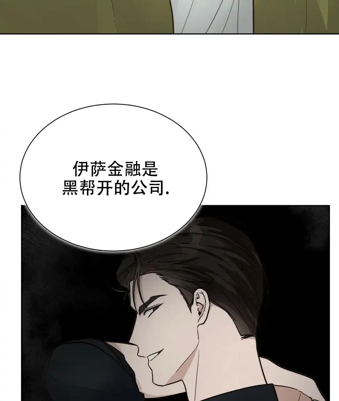 第27话-穿进小说成配角-（第12张）