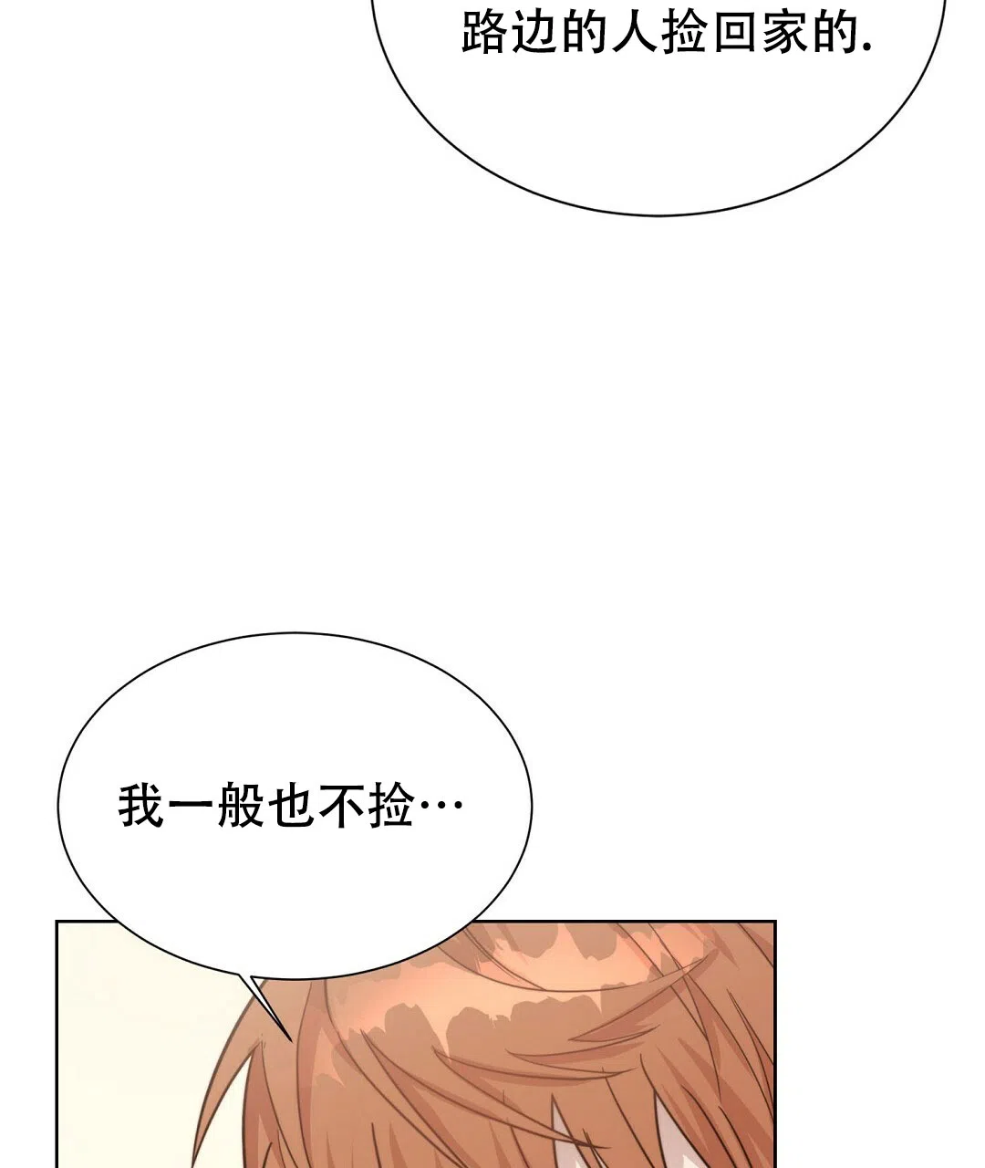 第27话-穿进小说成配角-（第6张）
