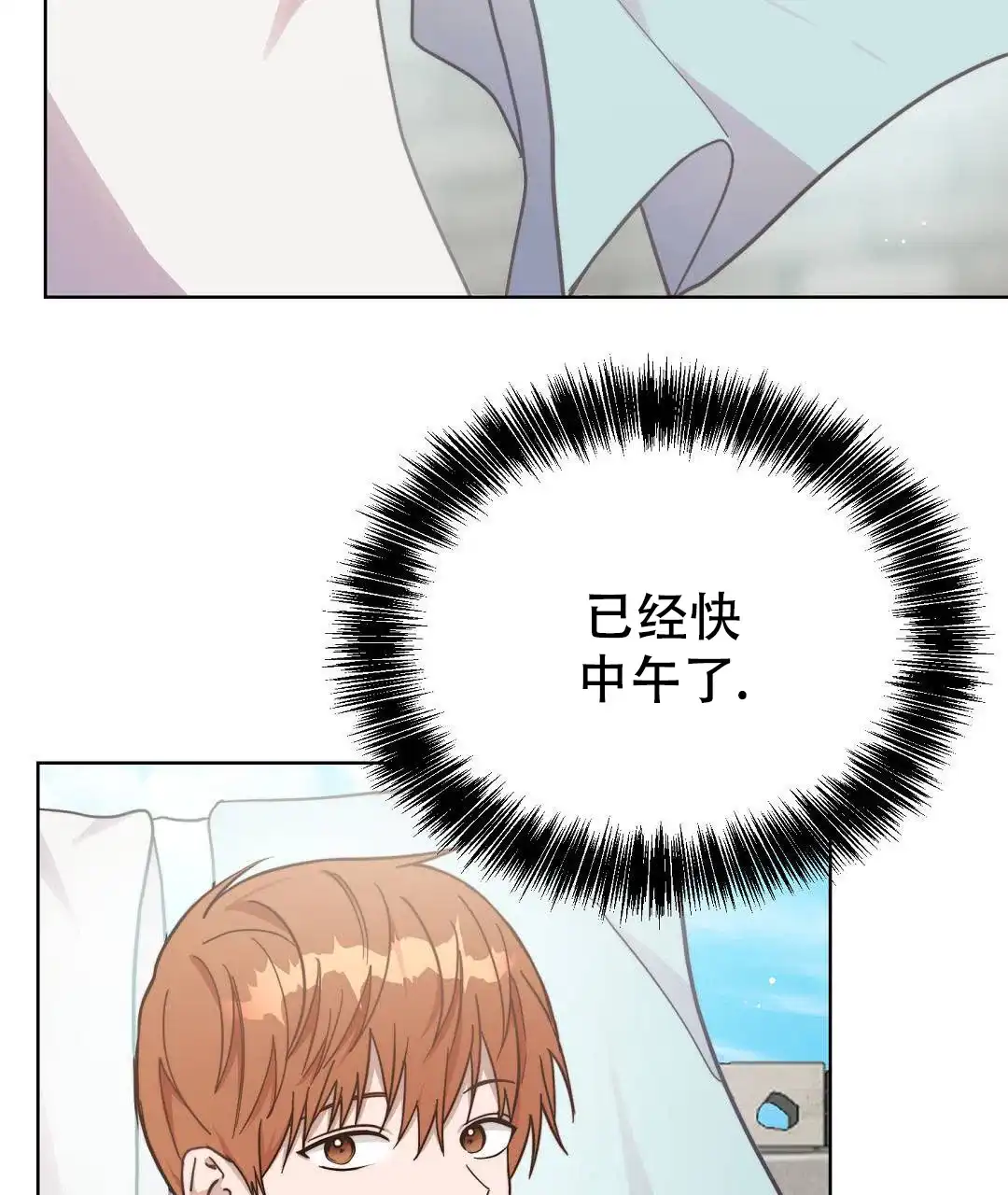 第29话-穿进小说成配角-（第17张）