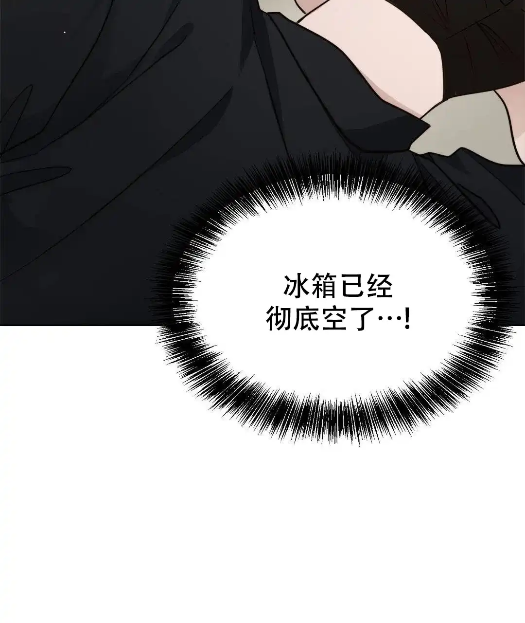 第29话-穿进小说成配角-（第23张）