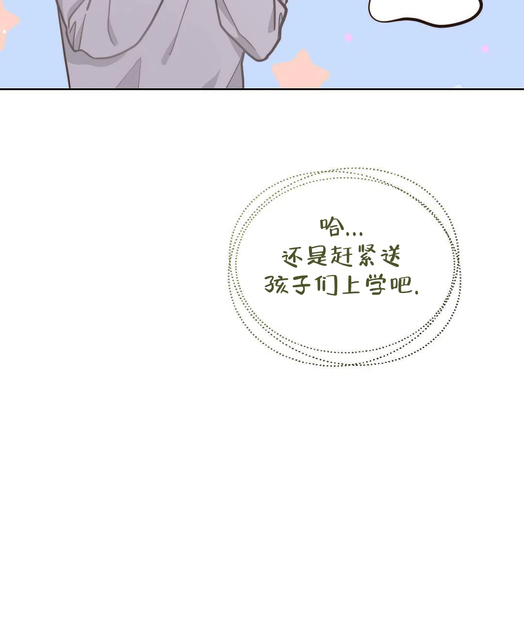 第29话-穿进小说成配角-（第14张）