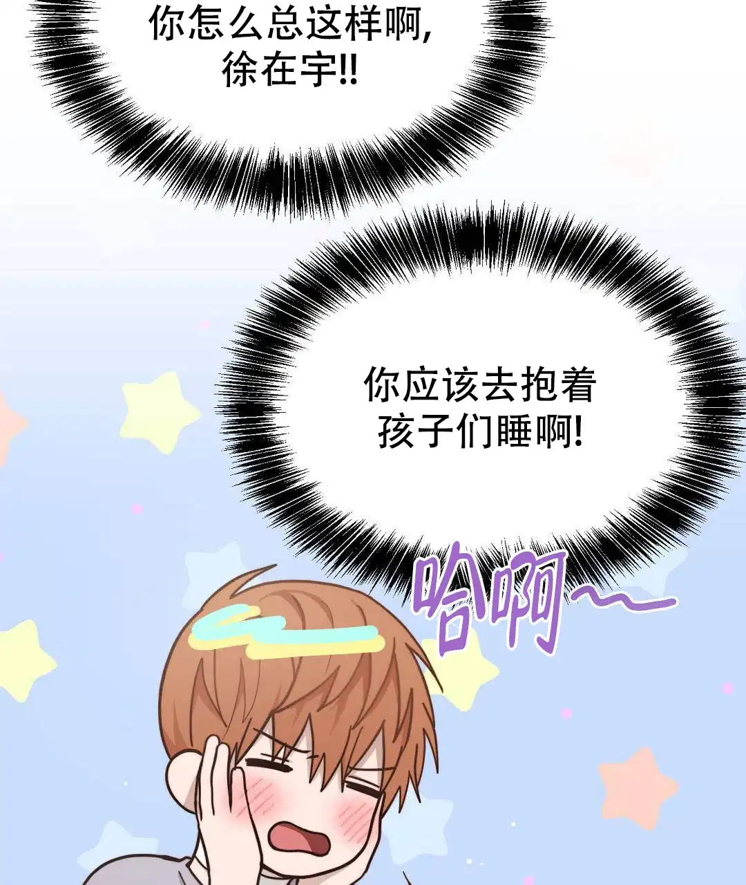 第29话-穿进小说成配角-（第12张）