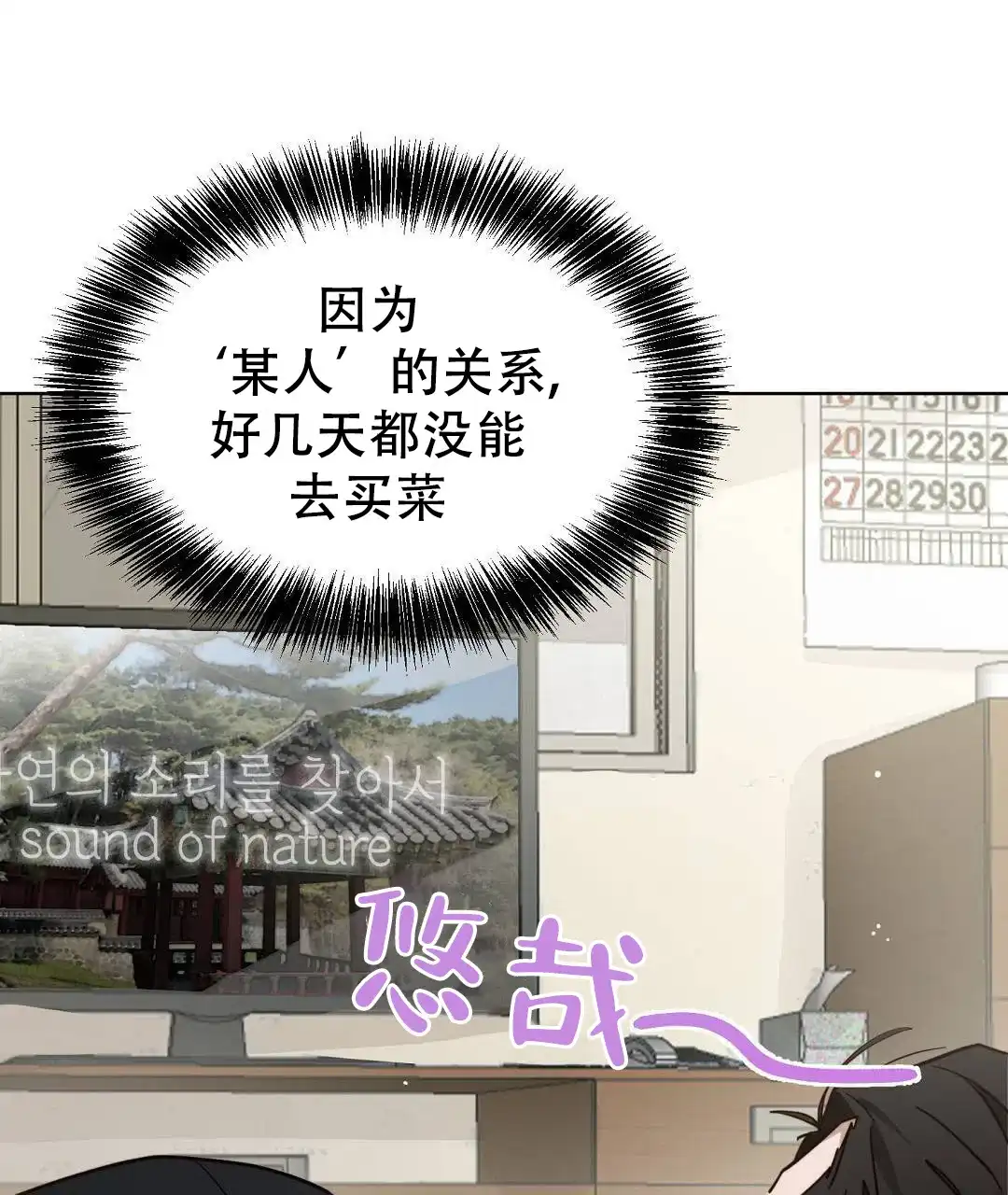 第29话-穿进小说成配角-（第21张）