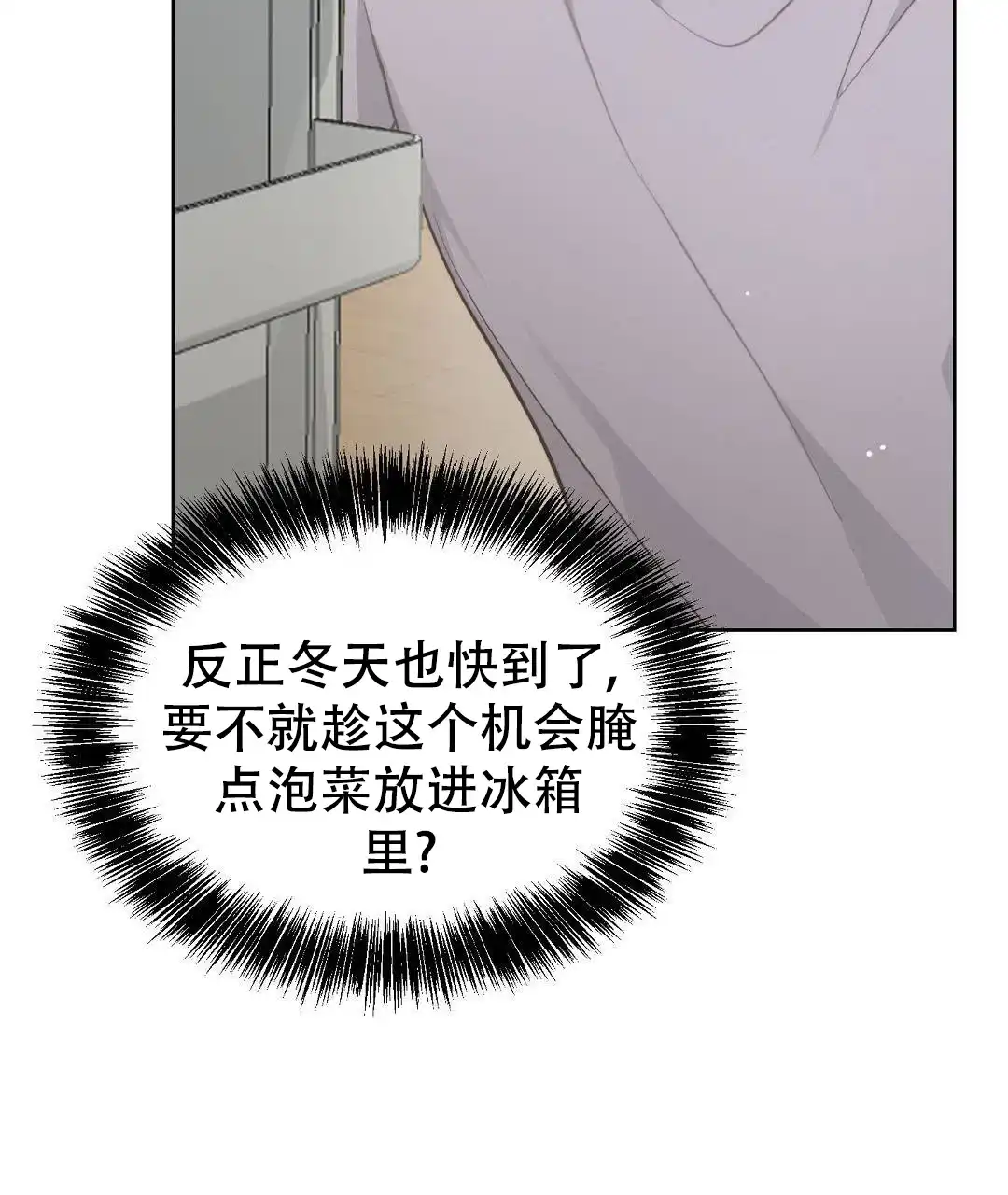 第29话-穿进小说成配角-（第27张）