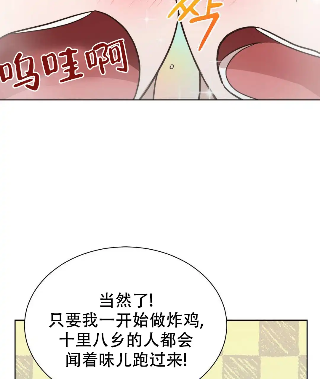 第30话-穿进小说成配角-（第2张）