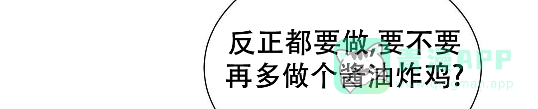 第30话-穿进小说成配角-（第5张）