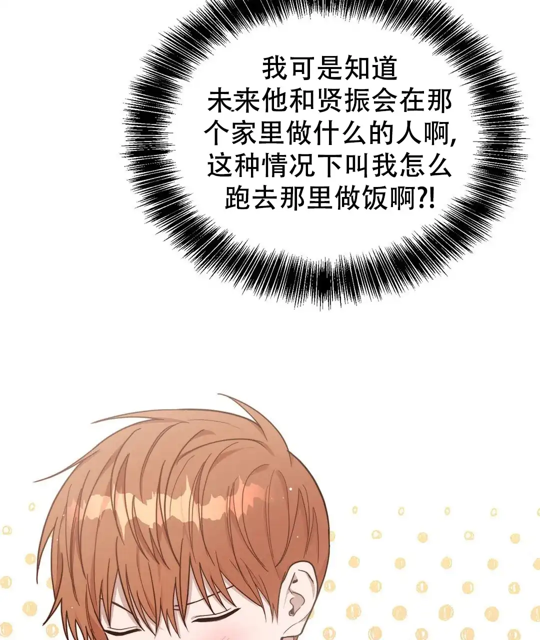 第31话-穿进小说成配角-（第8张）
