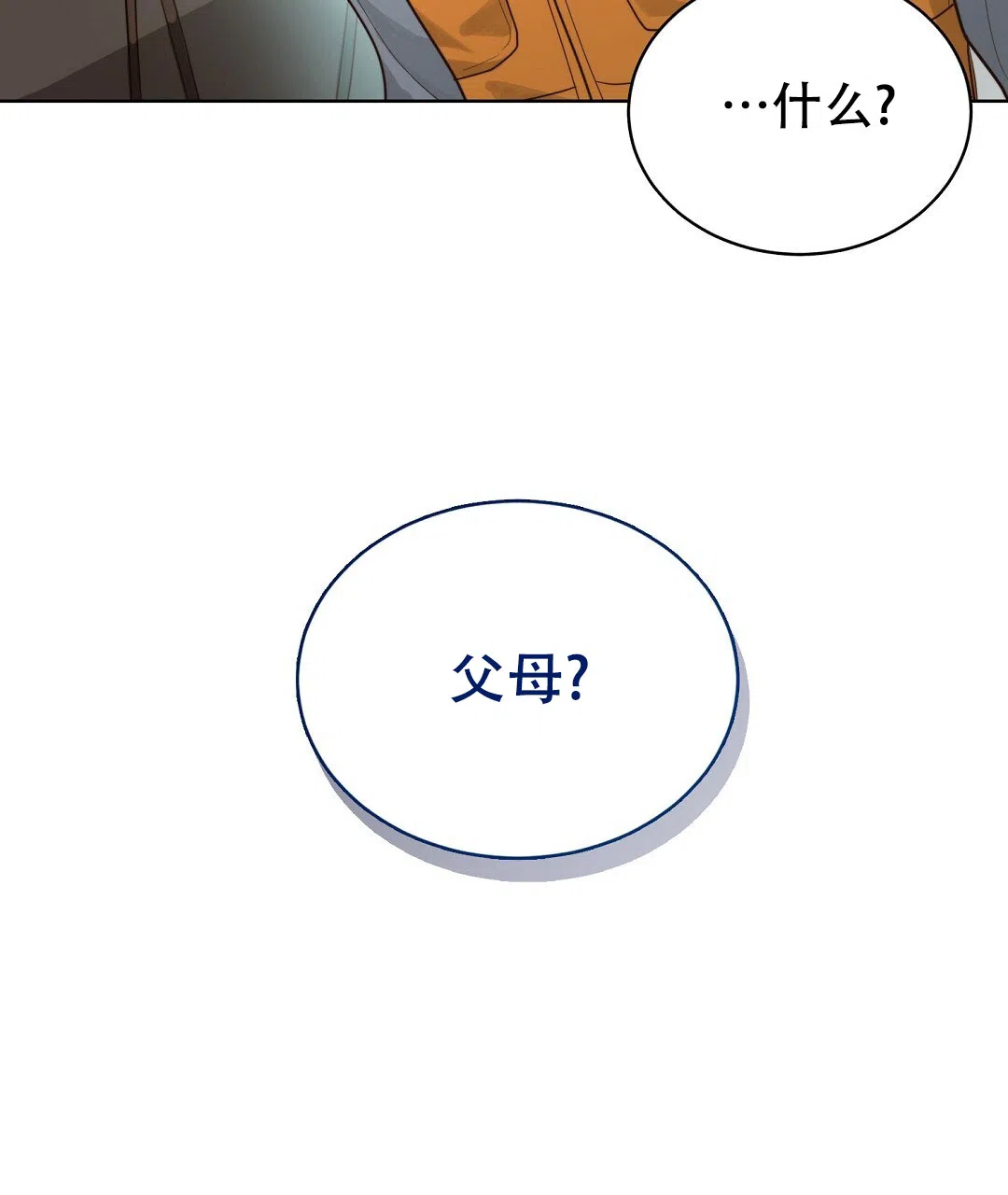 第33话-穿进小说成配角-（第4张）