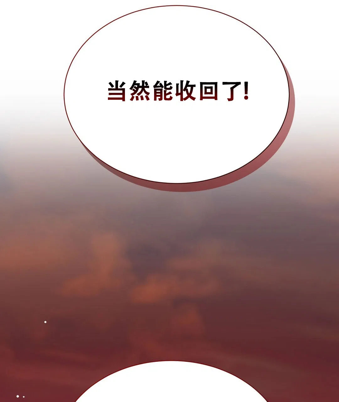 第34话-穿进小说成配角-（第4张）