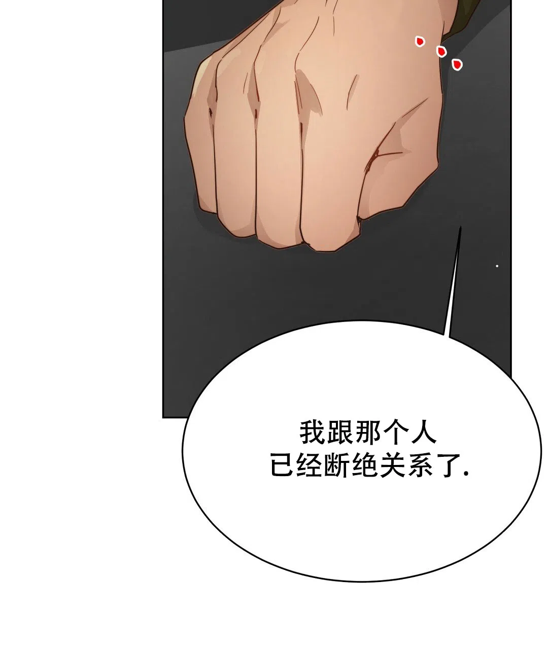 第34话-穿进小说成配角-（第2张）