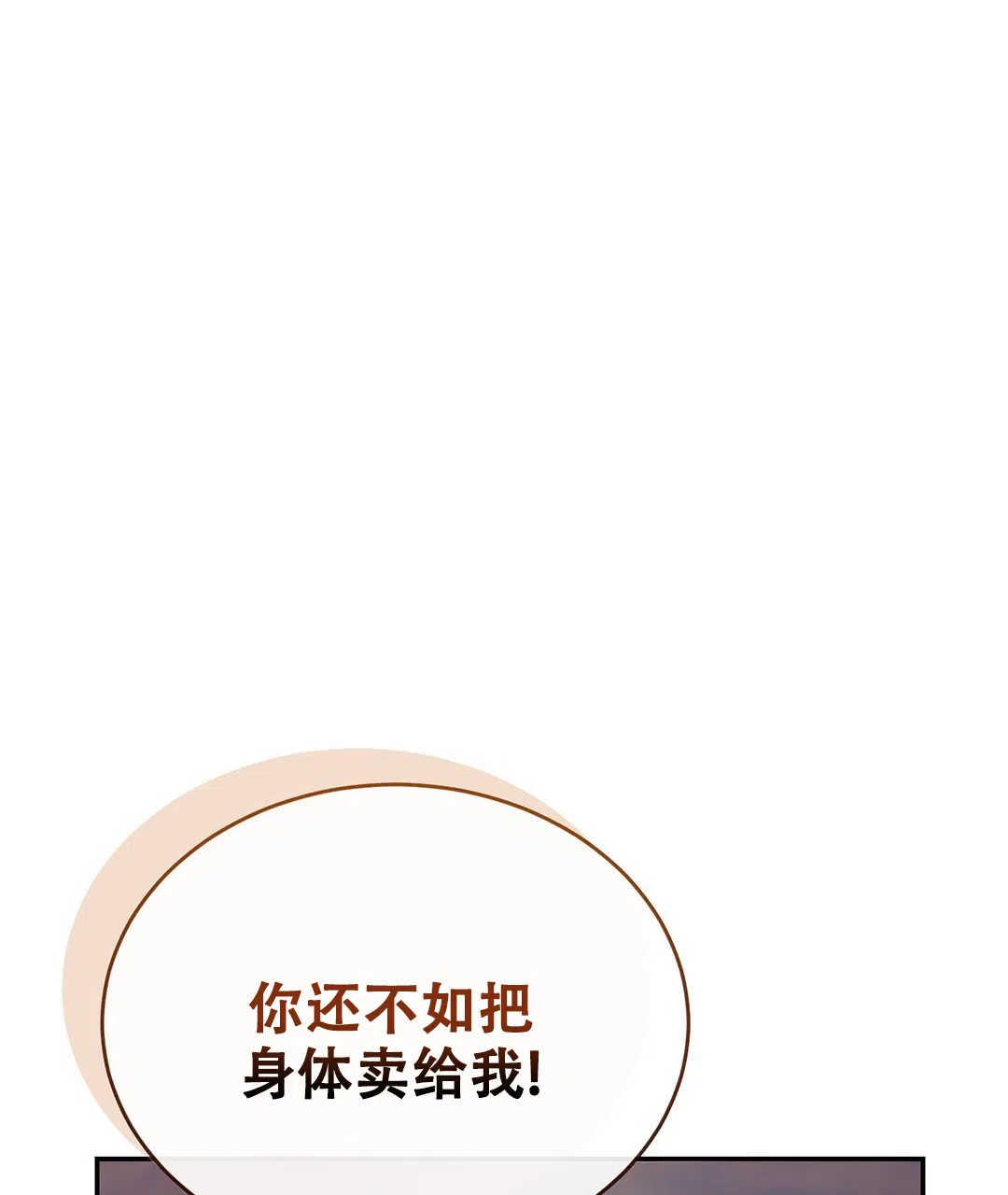 第35话-穿进小说成配角-（第1张）