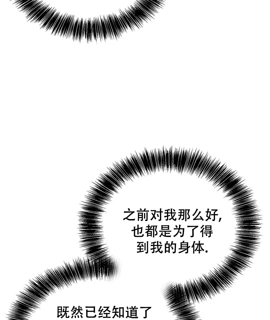 第35话-穿进小说成配角-（第7张）