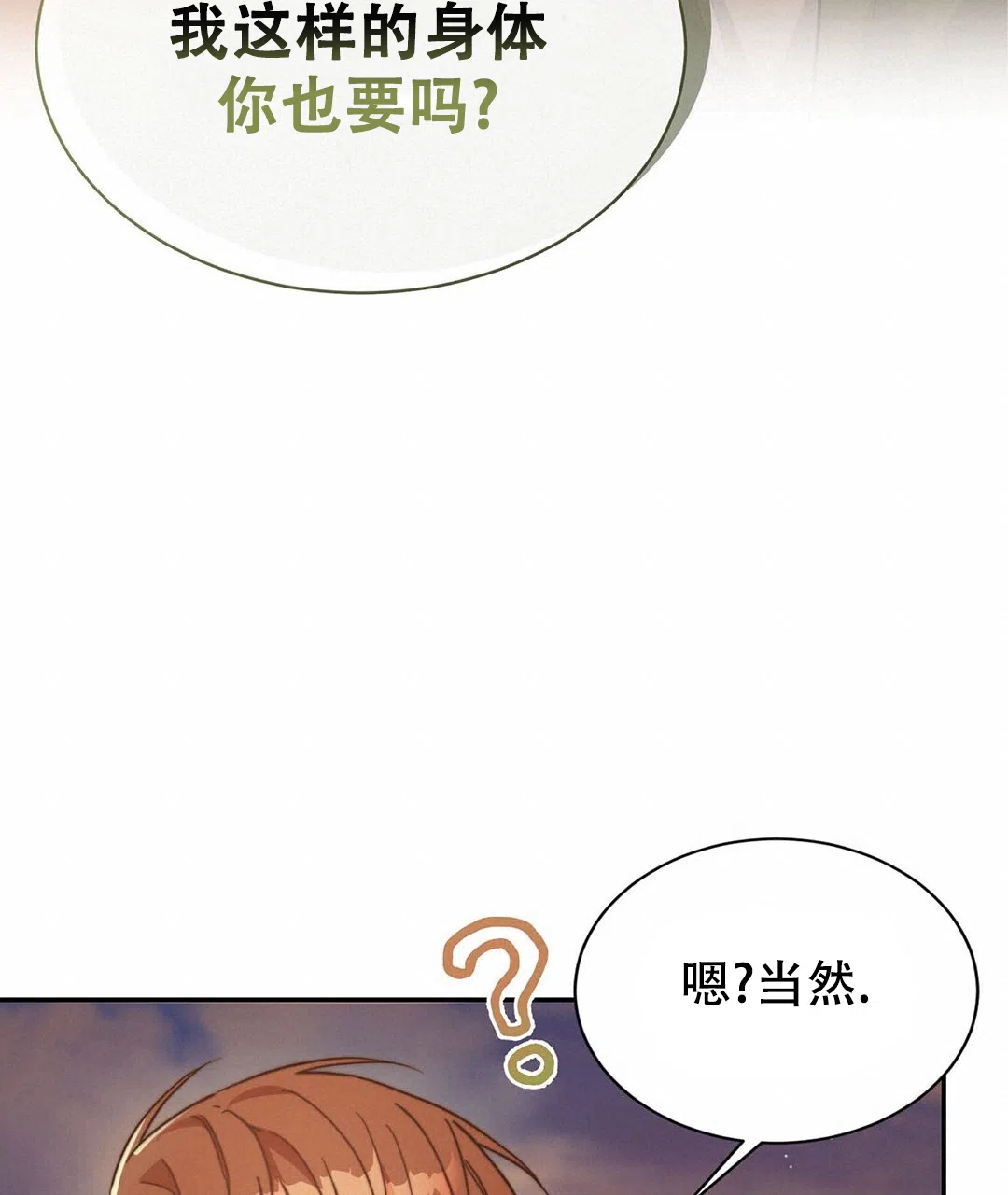第35话-穿进小说成配角-（第17张）