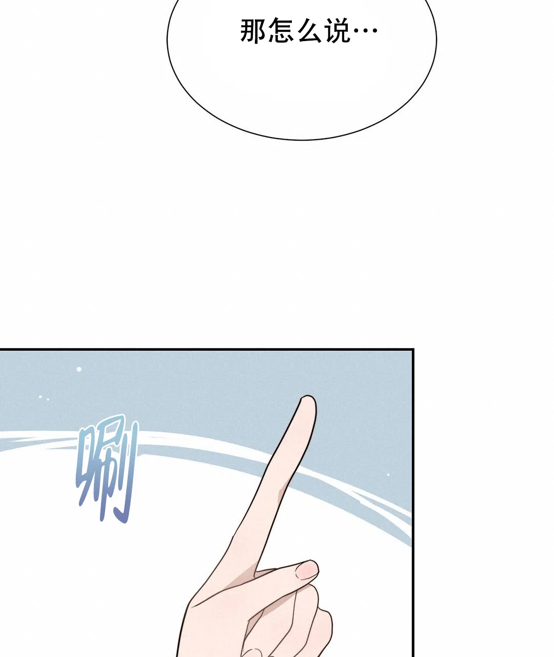 第36话-穿进小说成配角-（第6张）