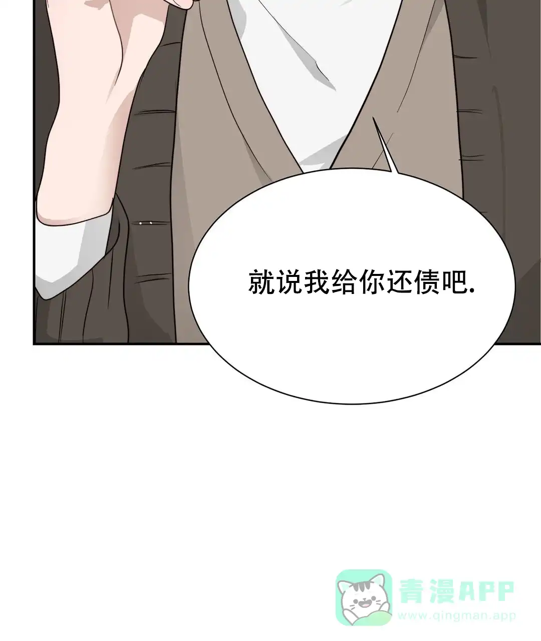 第36话-穿进小说成配角-（第10张）