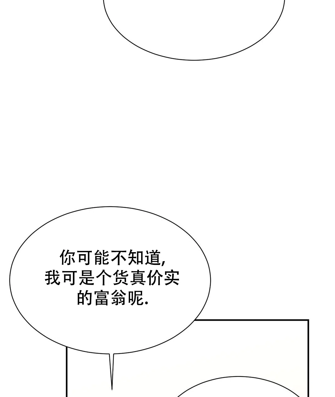 第36话-穿进小说成配角-（第14张）