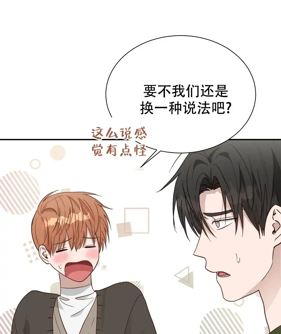 第36话-穿进小说成配角-（第4张）