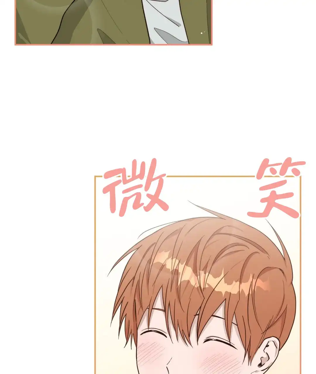 第37话-穿进小说成配角-（第6张）