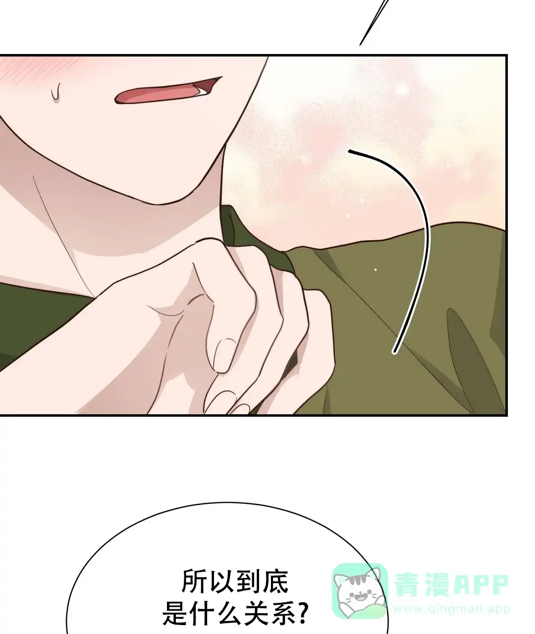 第37话-穿进小说成配角-（第10张）